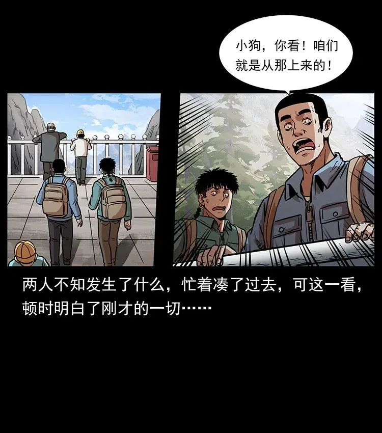 332 挺进大湘西 第51页