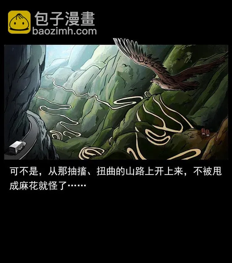332 挺进大湘西 第52页