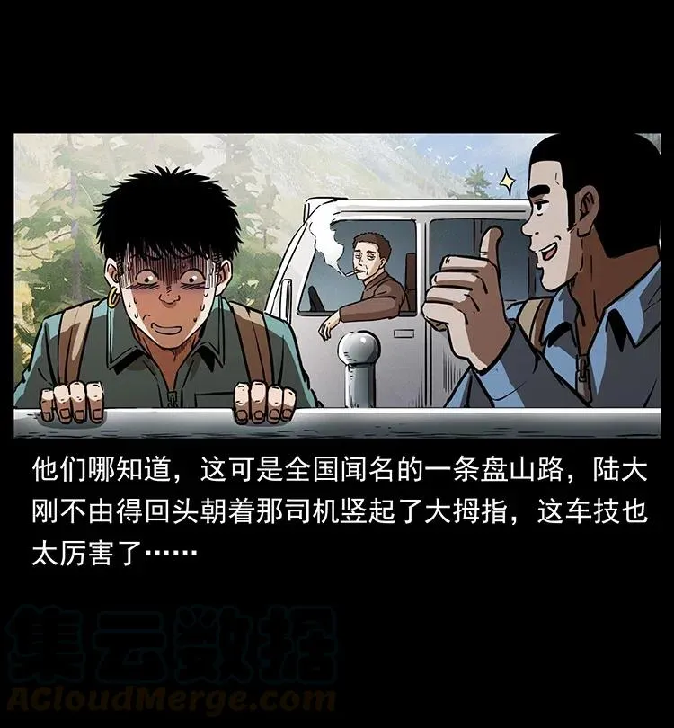 332 挺进大湘西 第53页