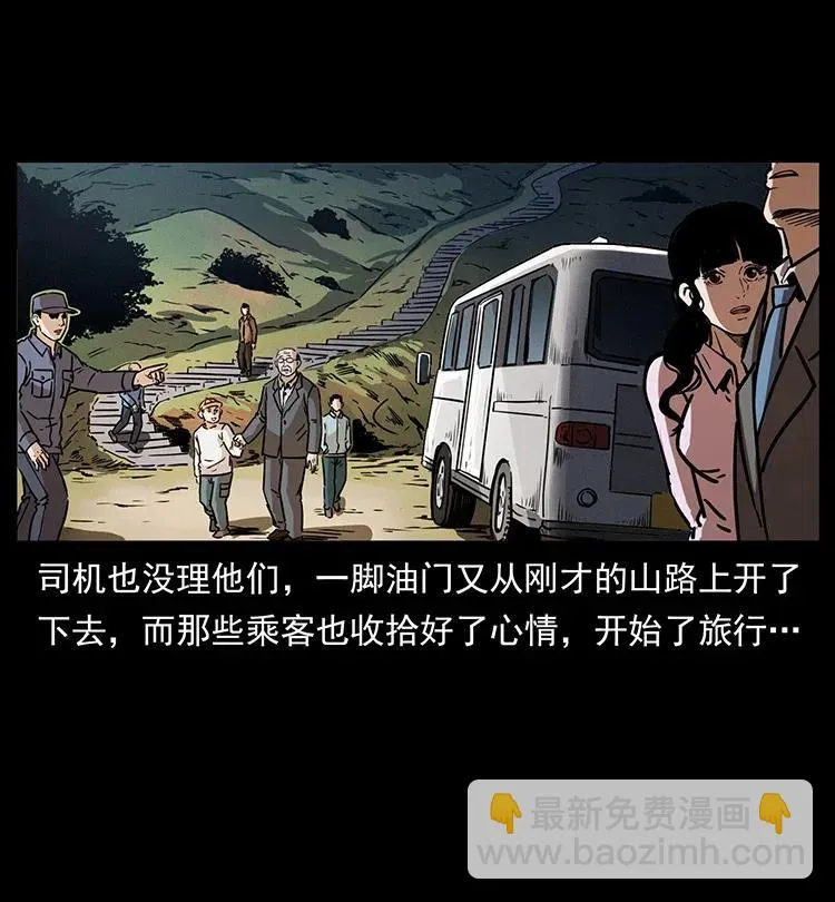 332 挺进大湘西 第54页