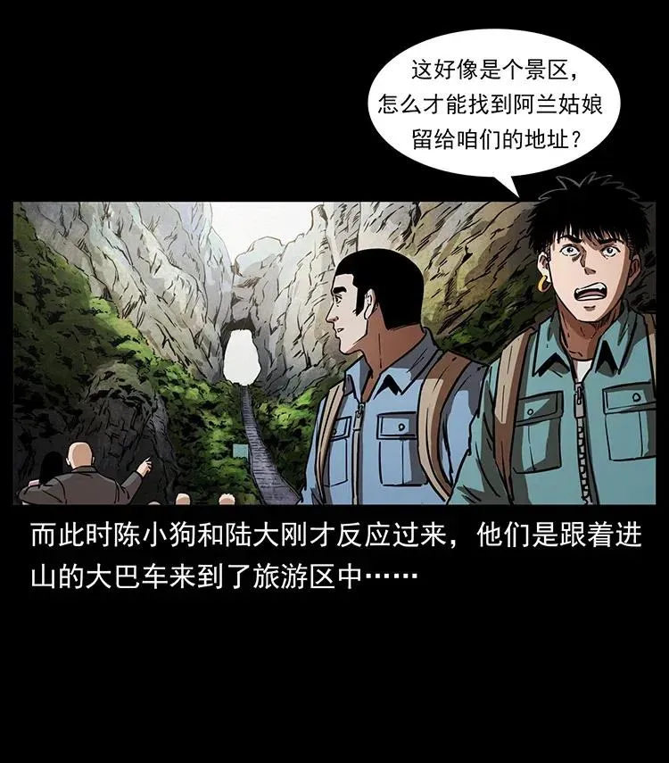 332 挺进大湘西 第55页