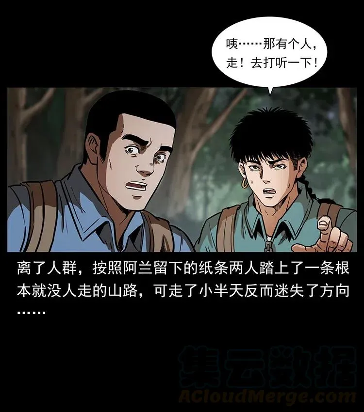 332 挺进大湘西 第57页