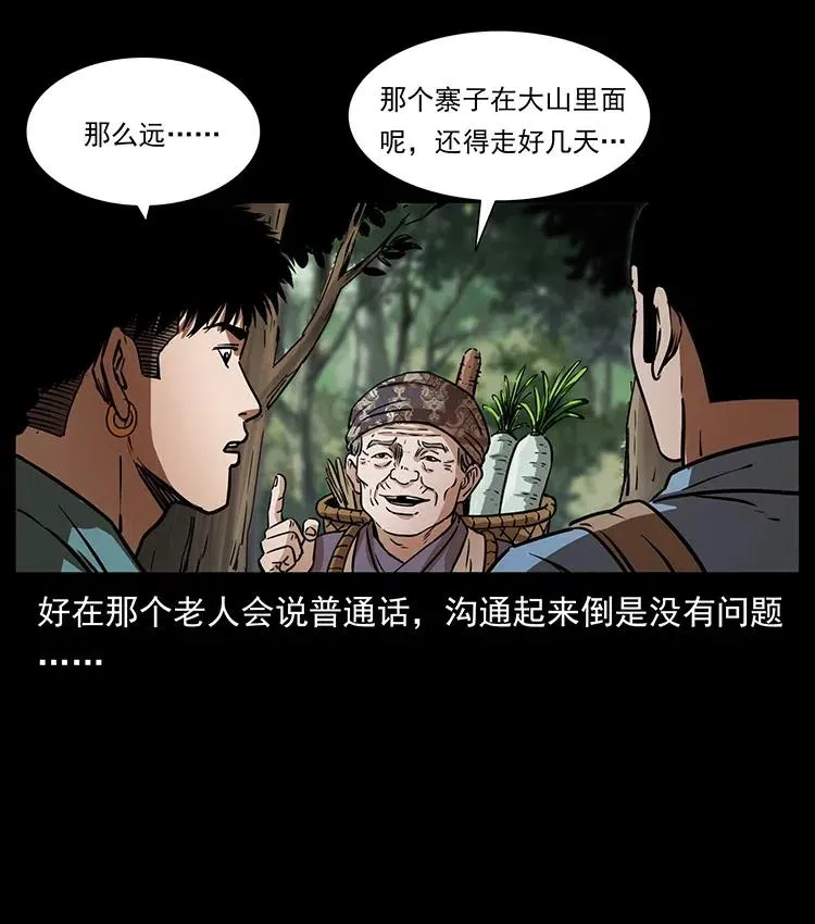 332 挺进大湘西 第59页