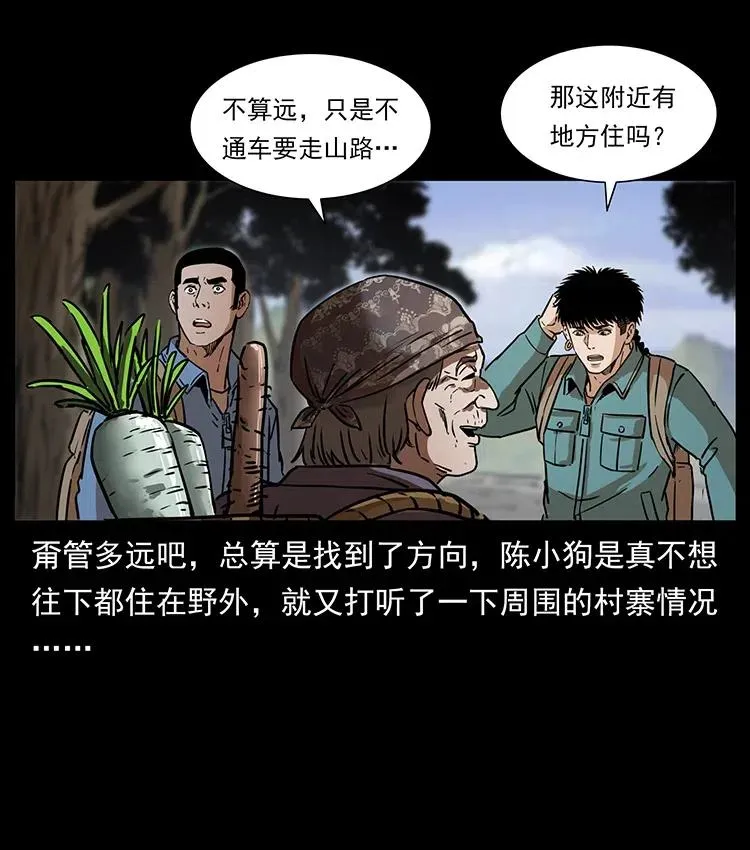 332 挺进大湘西 第60页