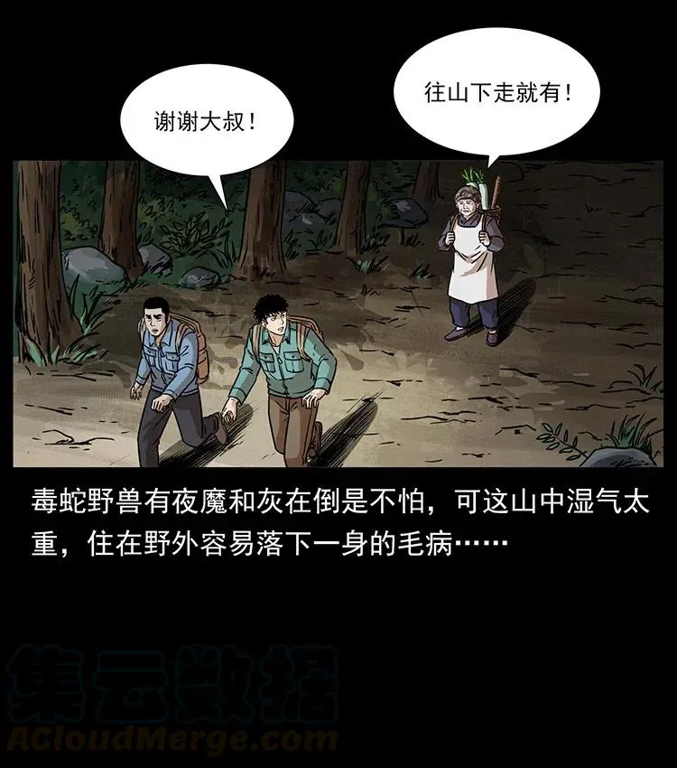 332 挺进大湘西 第61页