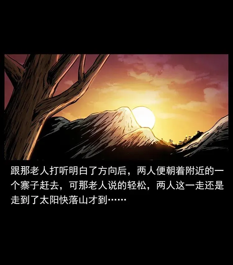 332 挺进大湘西 第62页