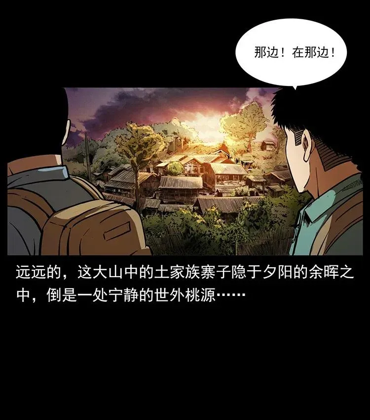 332 挺进大湘西 第63页