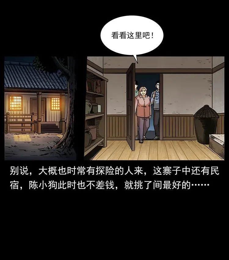 332 挺进大湘西 第64页