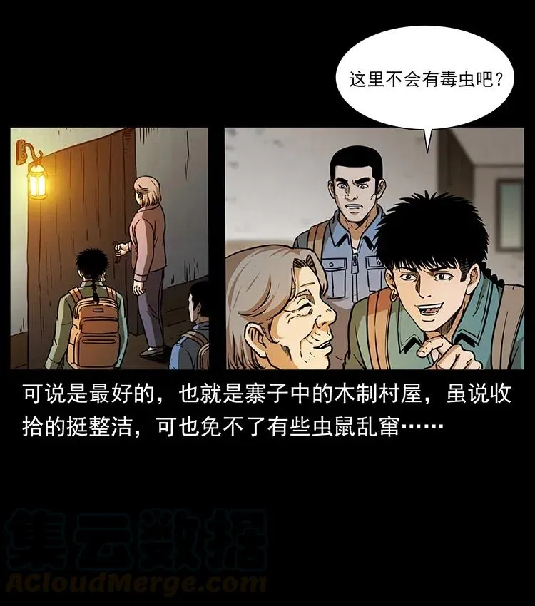 332 挺进大湘西 第65页