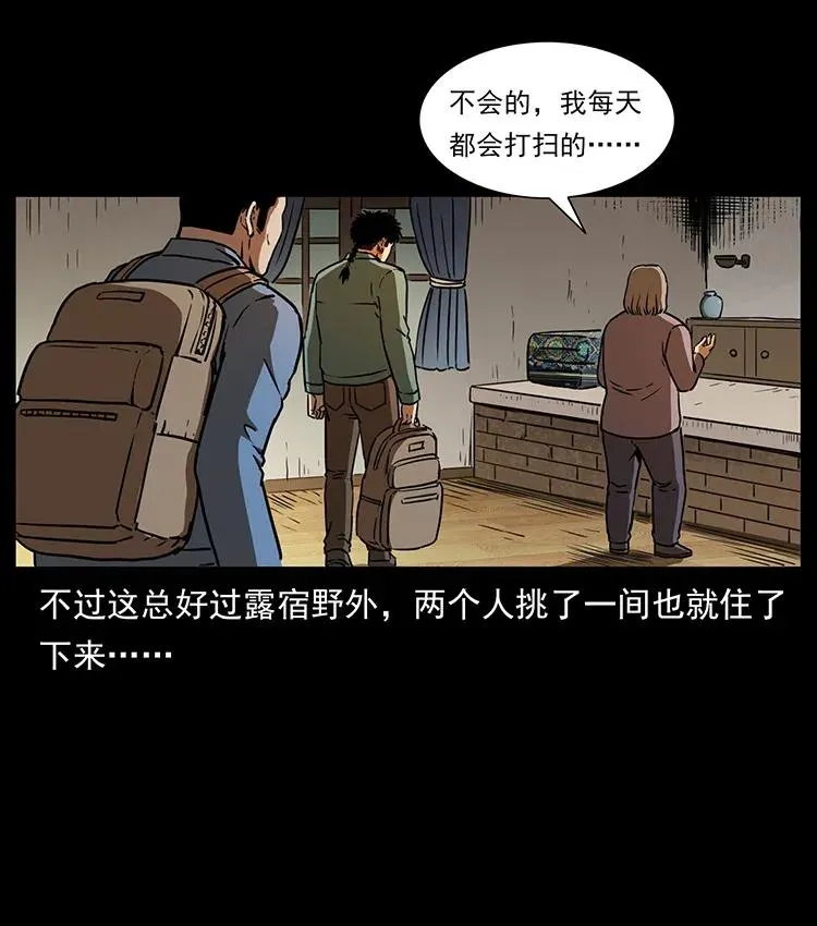 332 挺进大湘西 第66页