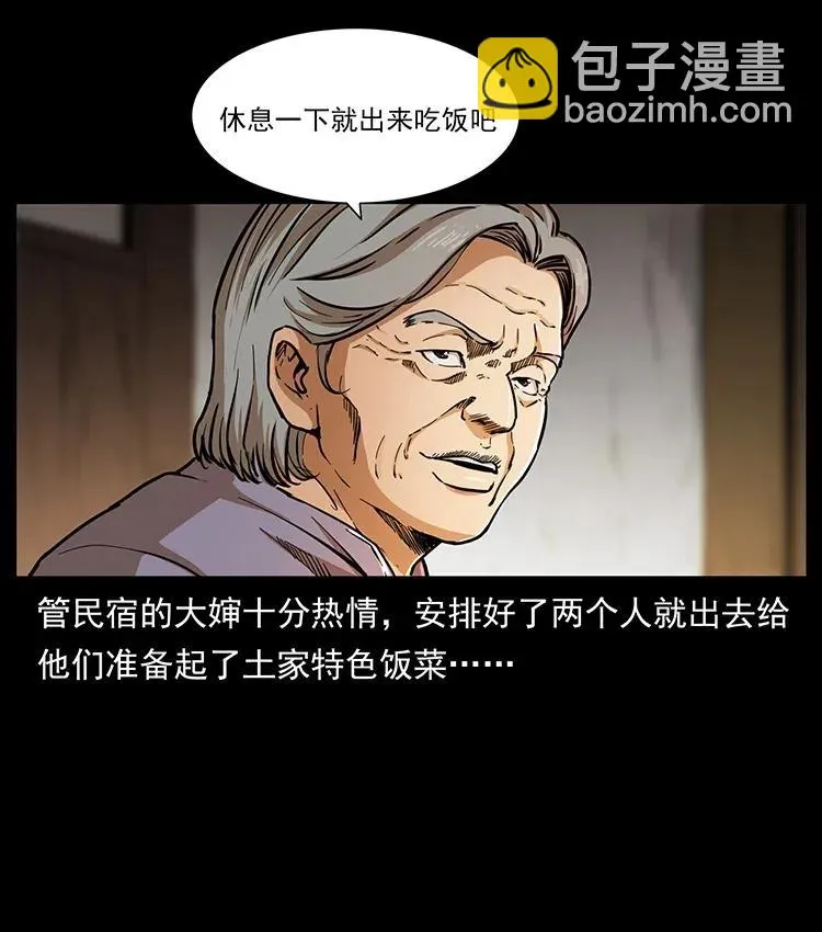 332 挺进大湘西 第67页