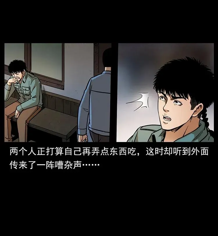 332 挺进大湘西 第71页