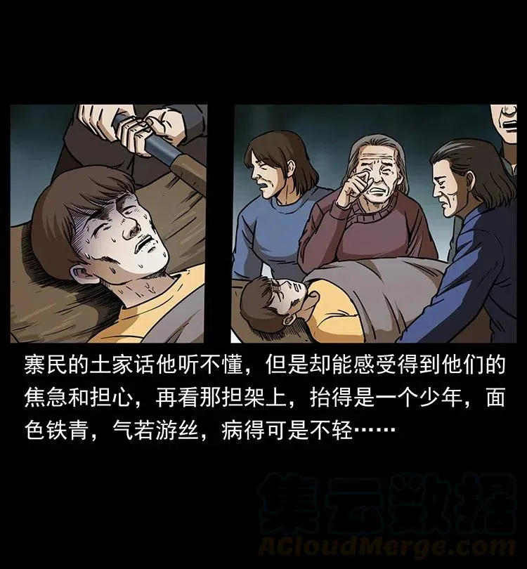 332 挺进大湘西 第73页