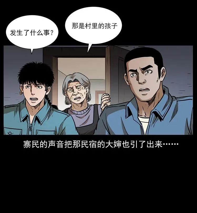 332 挺进大湘西 第74页