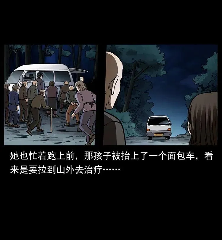 332 挺进大湘西 第75页