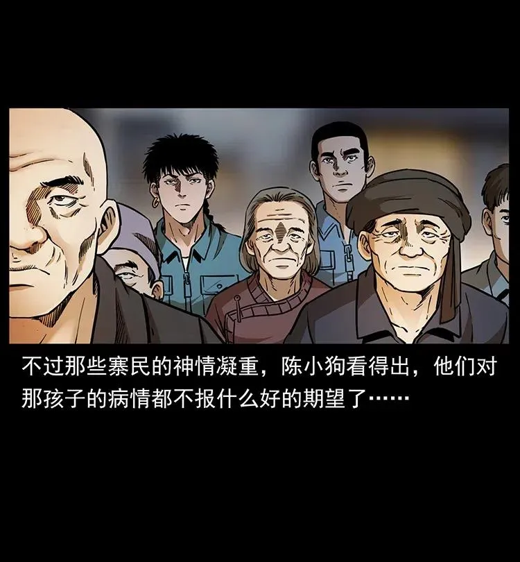 332 挺进大湘西 第76页