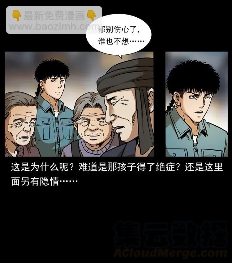 332 挺进大湘西 第77页