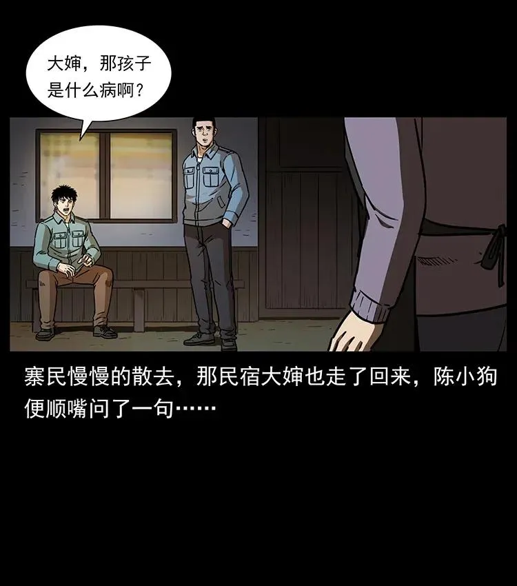 332 挺进大湘西 第78页