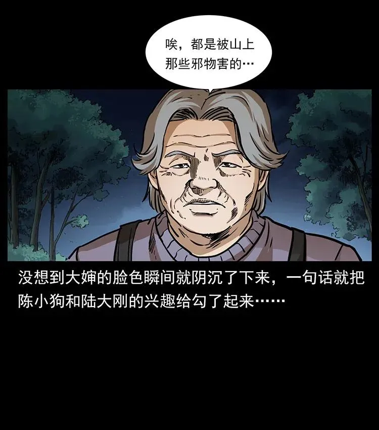 332 挺进大湘西 第79页