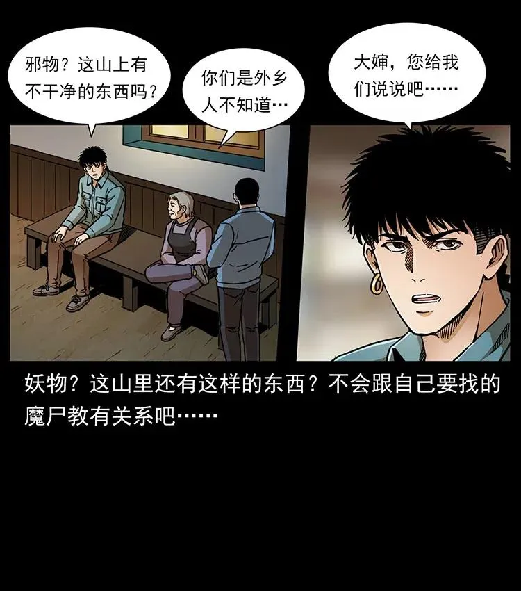 332 挺进大湘西 第80页