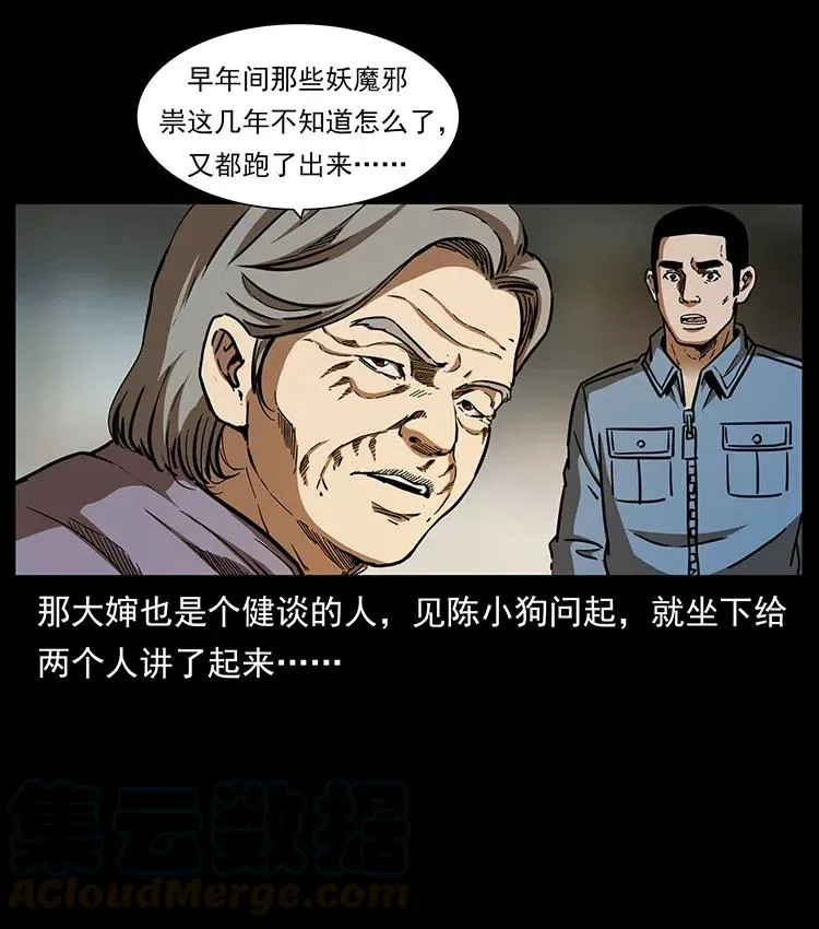 332 挺进大湘西 第81页