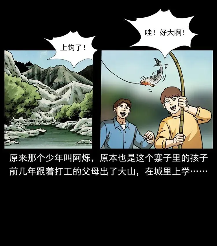 332 挺进大湘西 第82页