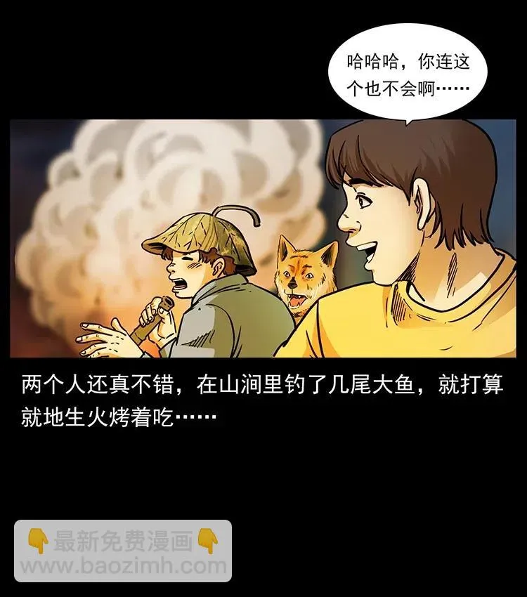 332 挺进大湘西 第84页