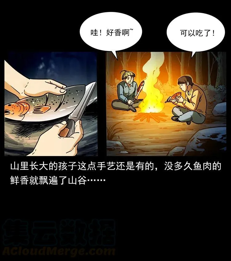 332 挺进大湘西 第85页