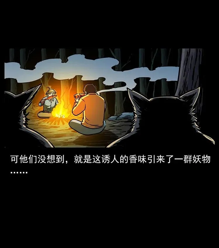 332 挺进大湘西 第86页