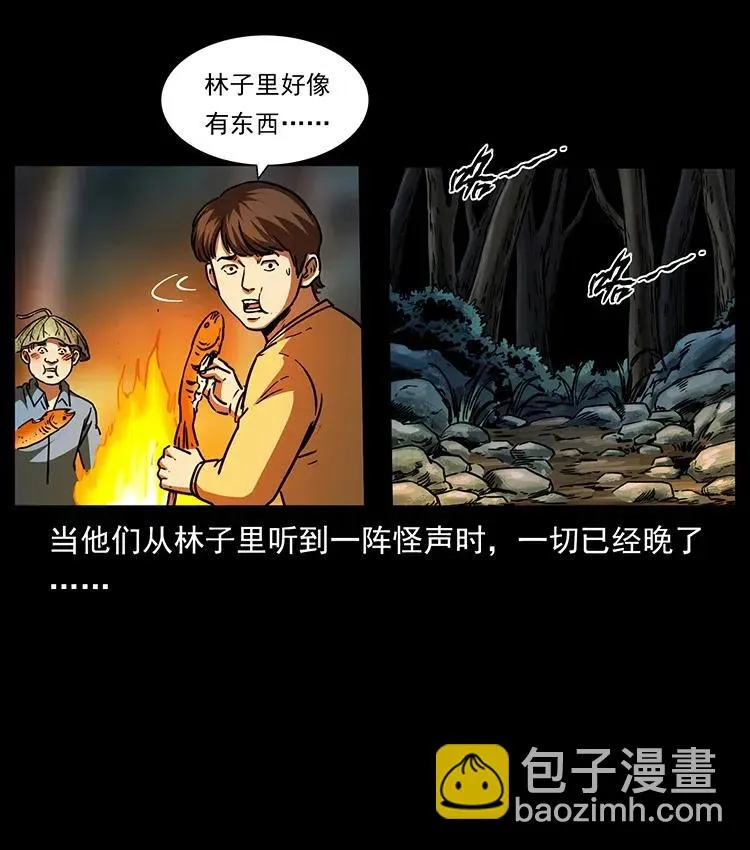 332 挺进大湘西 第87页