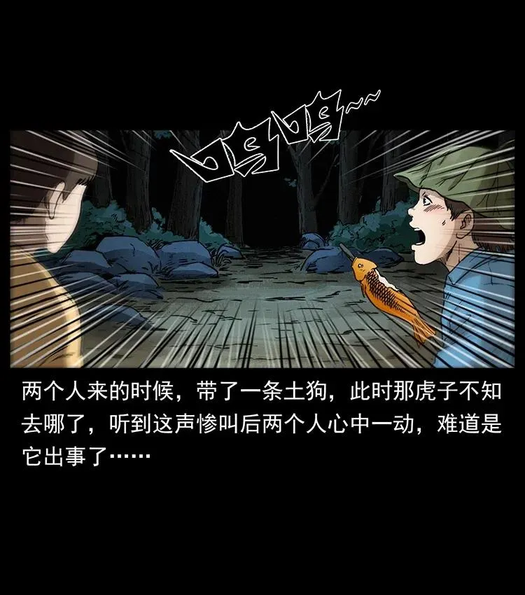 333 湘西的下马威 第3页