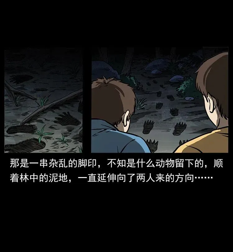 333 湘西的下马威 第10页