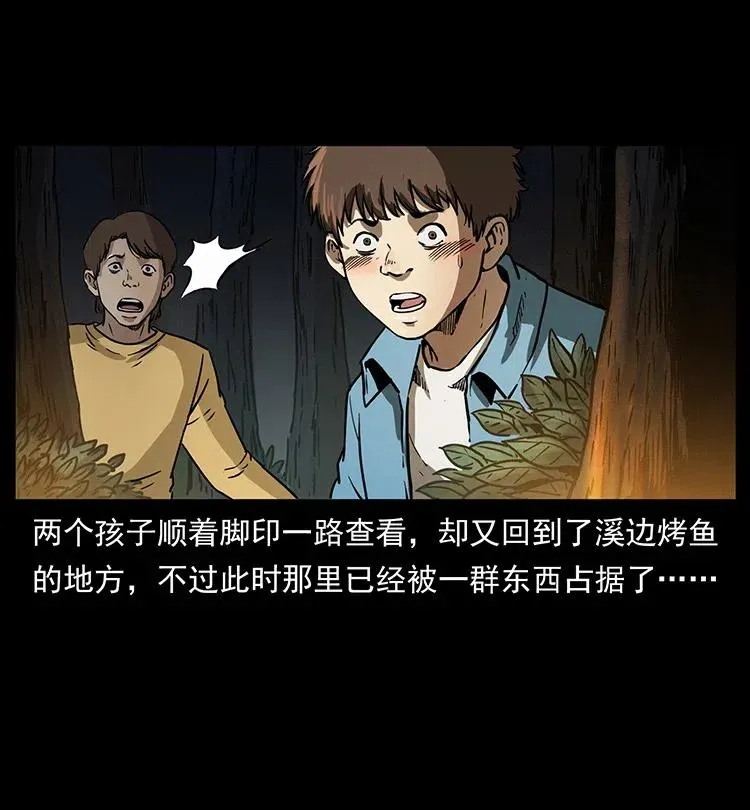 333 湘西的下马威 第11页