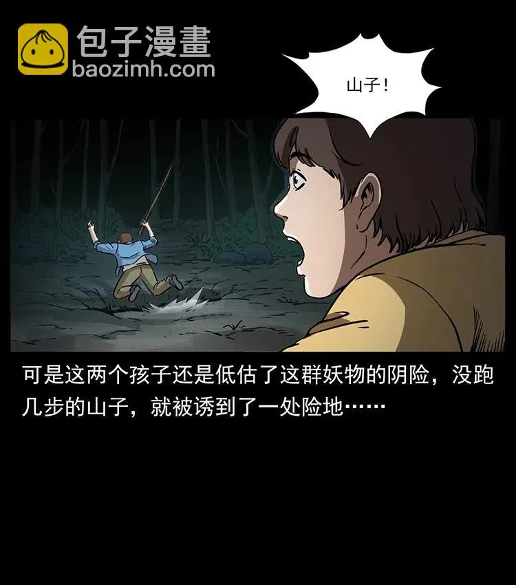333 湘西的下马威 第19页