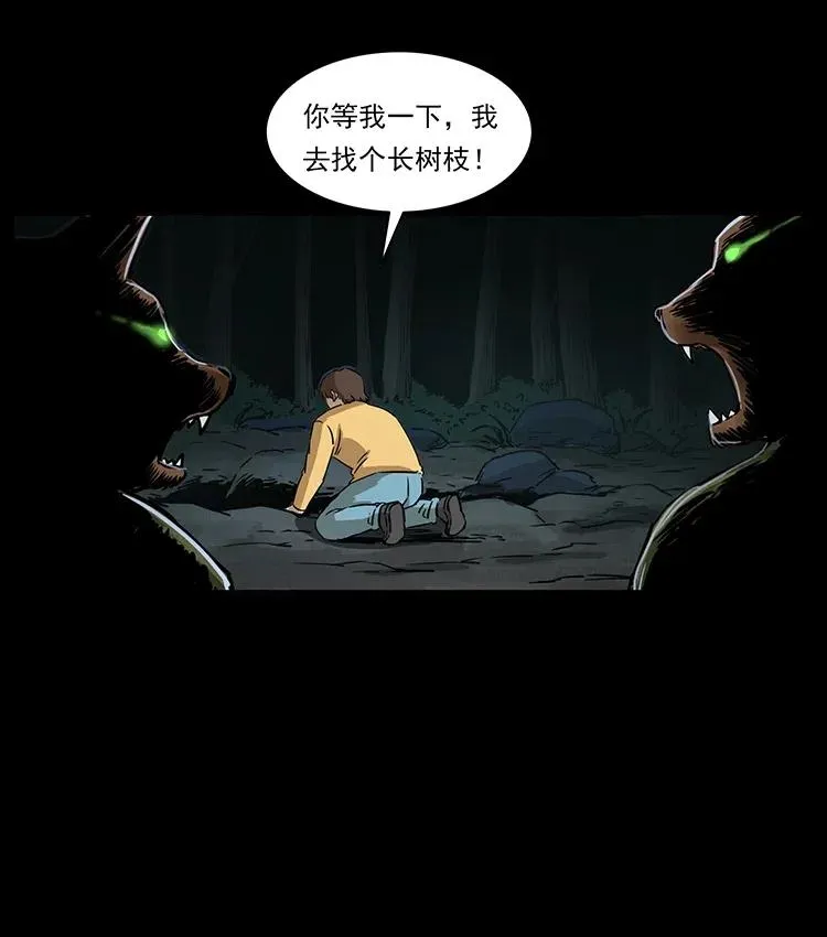 333 湘西的下马威 第22页