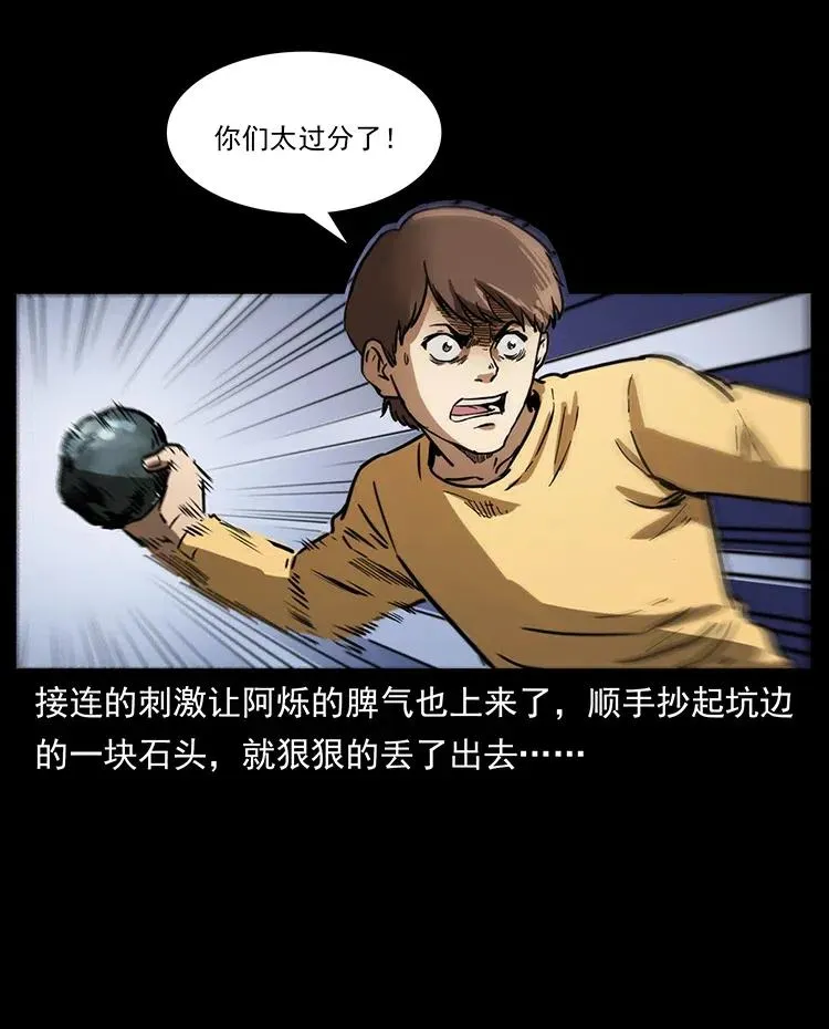 333 湘西的下马威 第24页