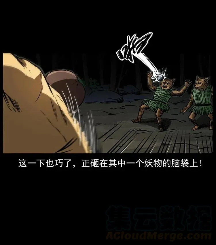 333 湘西的下马威 第25页