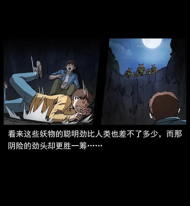 333 湘西的下马威 第28页