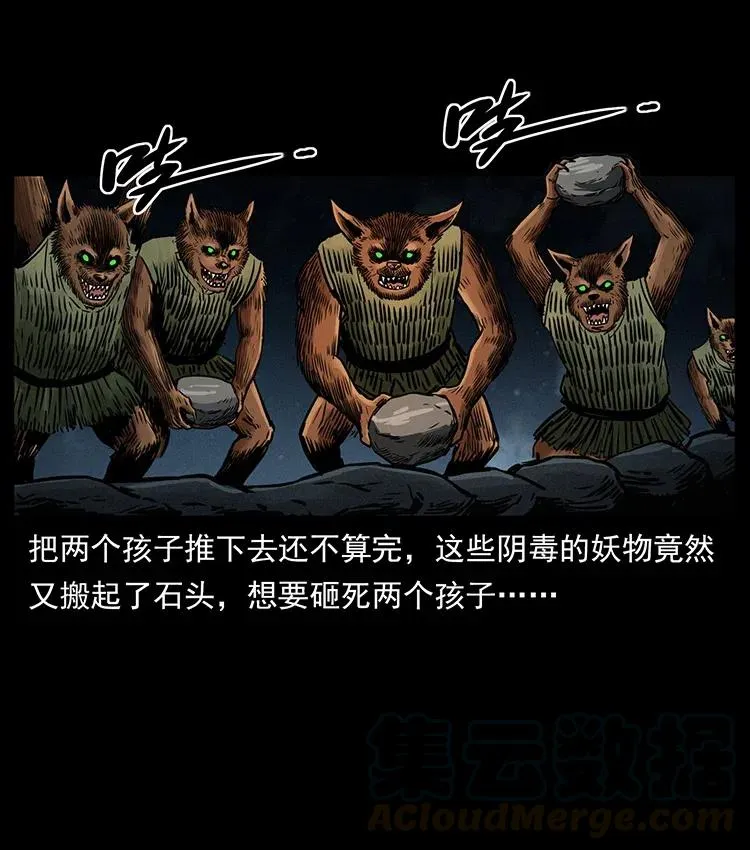 333 湘西的下马威 第29页