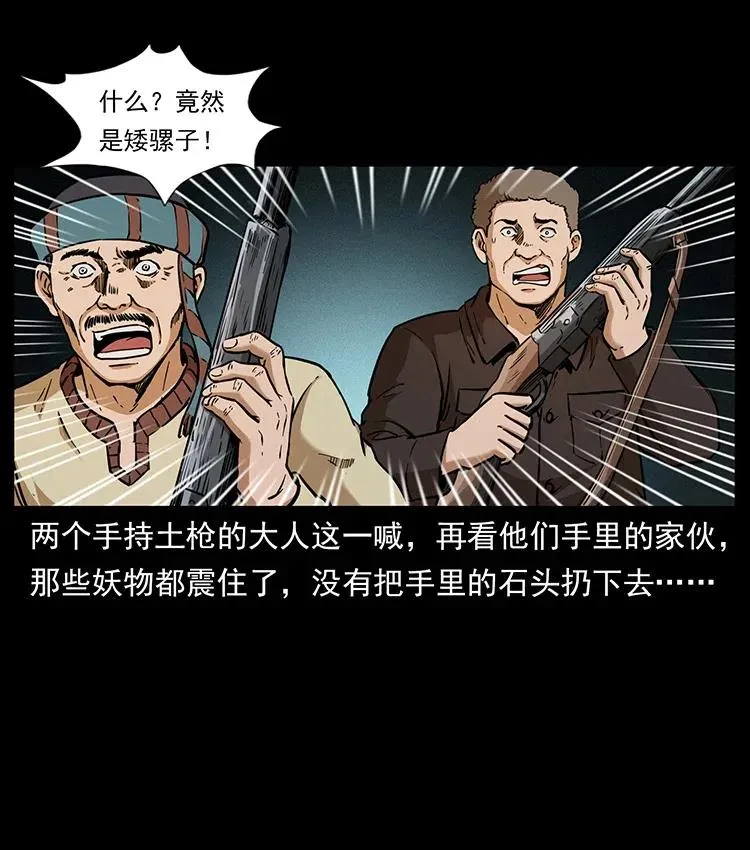 333 湘西的下马威 第31页