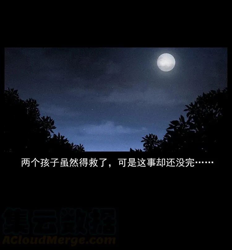 333 湘西的下马威 第33页