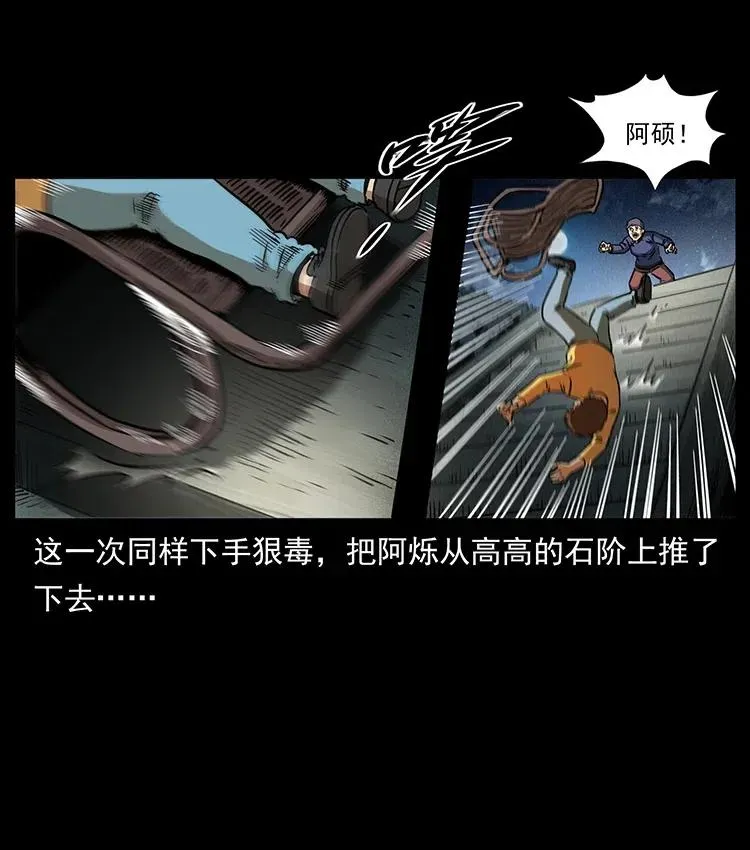333 湘西的下马威 第36页