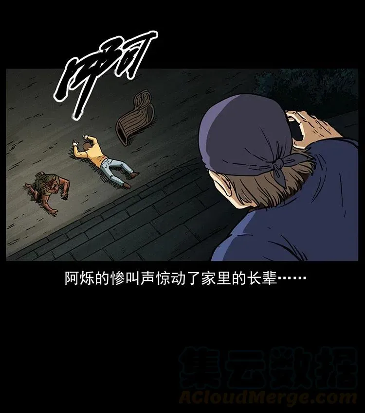 333 湘西的下马威 第37页