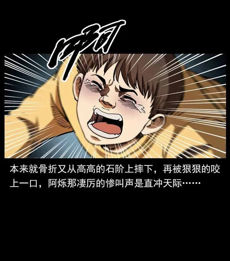333 湘西的下马威 第39页