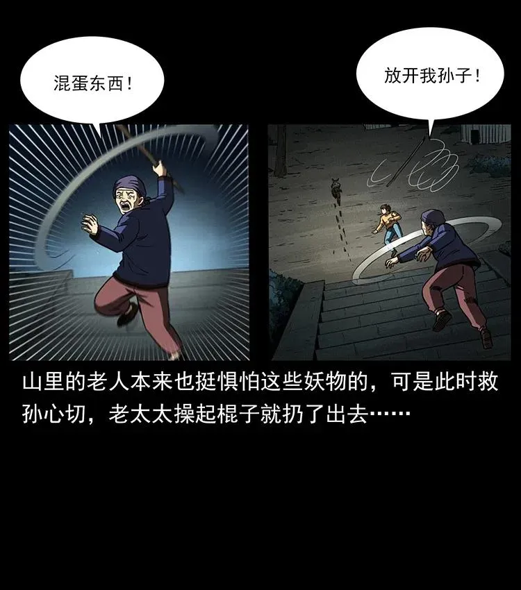 333 湘西的下马威 第40页