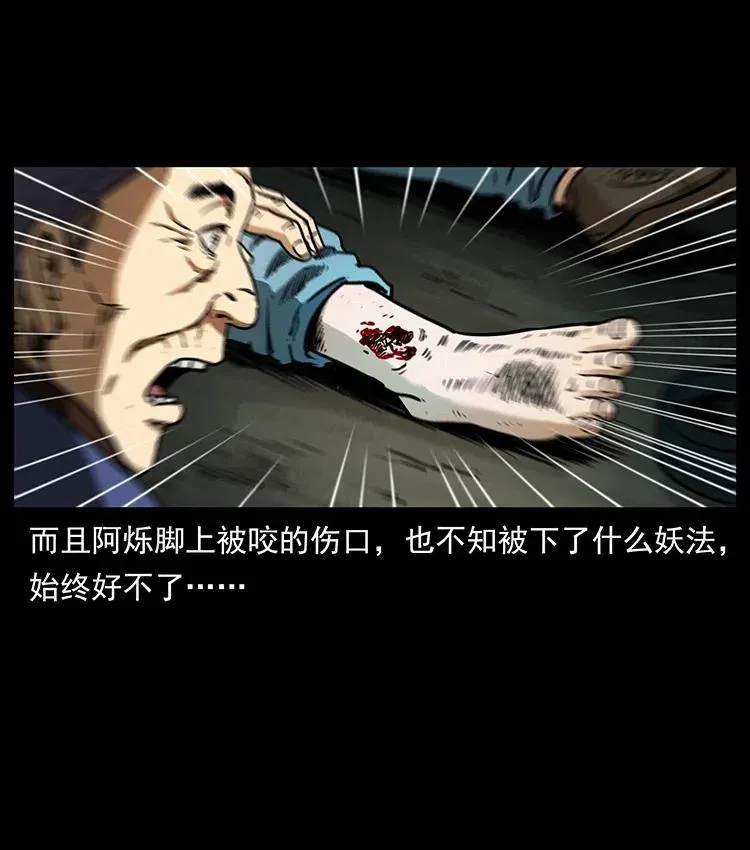 333 湘西的下马威 第42页