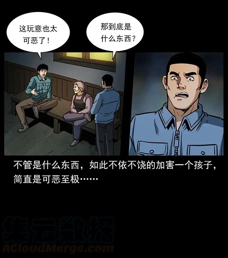 333 湘西的下马威 第45页