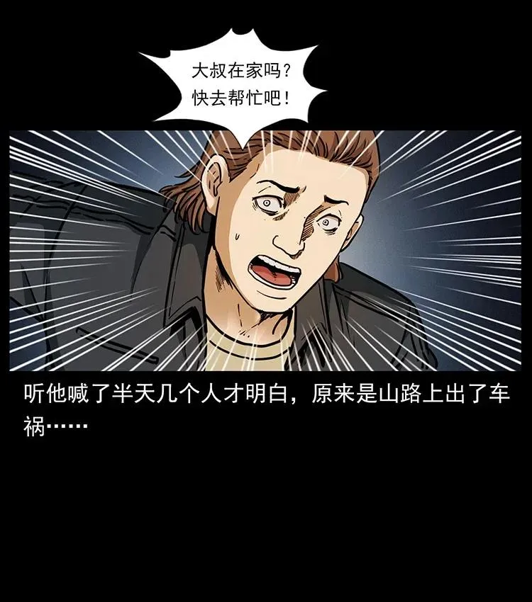 333 湘西的下马威 第48页