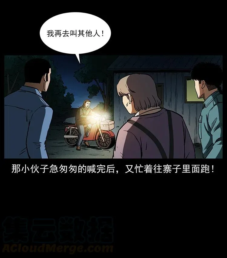 333 湘西的下马威 第49页