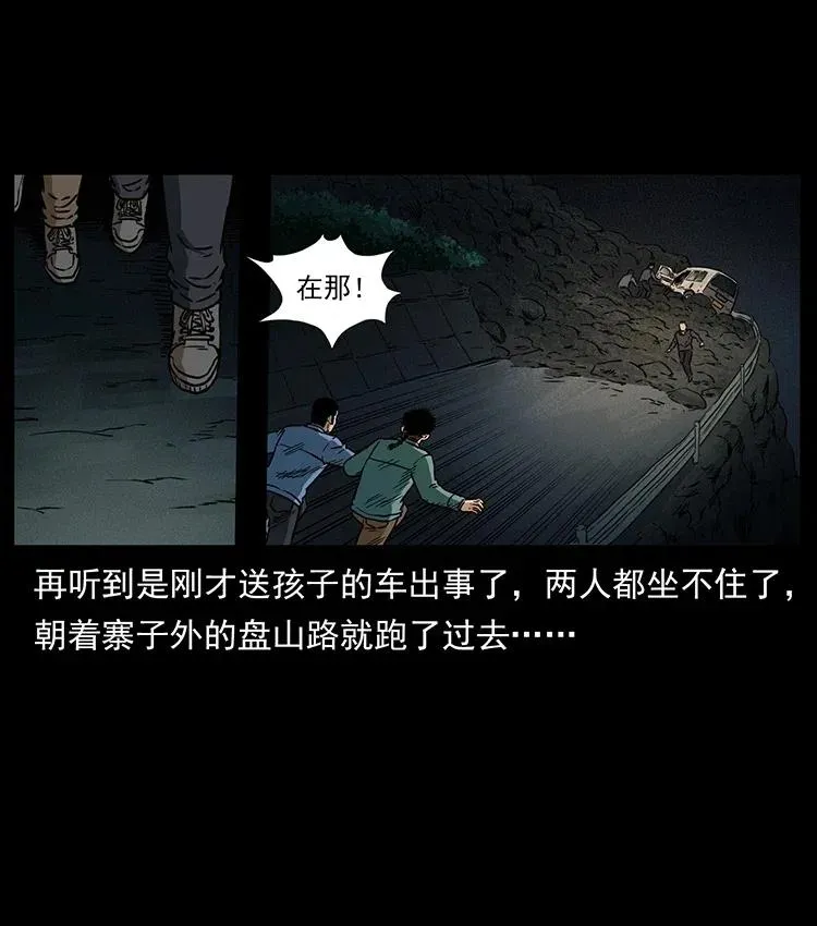 333 湘西的下马威 第51页